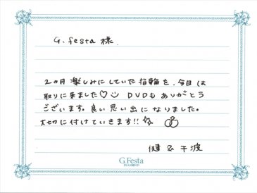 愛知県知多市　Kさん・Cさんの声