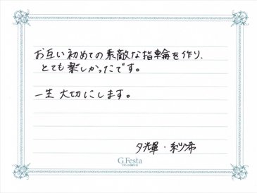 愛知県豊川市　Yさん・Sさんの声