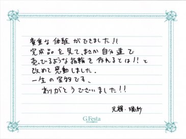 愛知県一宮市　Gさん・Mさんの声