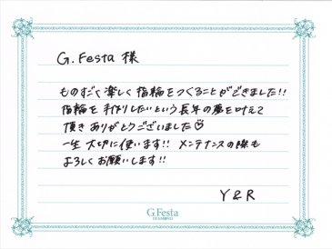 岐阜県本巣郡　Yさん・Rさんの声