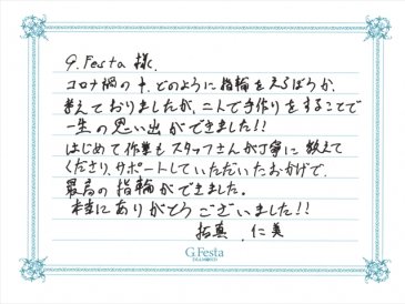 三重県松阪市　Tさん・Hさんの声