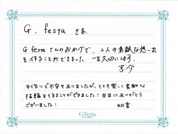 岐阜県羽島市　Kさん・Yさんの声