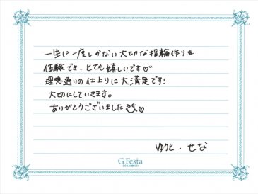 三重県伊勢市　Yさん・Sさんの声