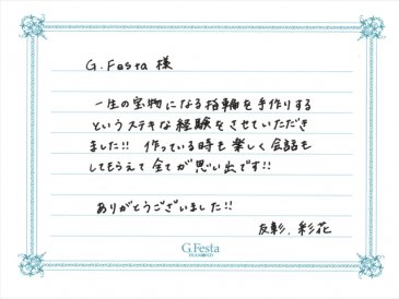 三重県津市　Tさん・Aさんの声