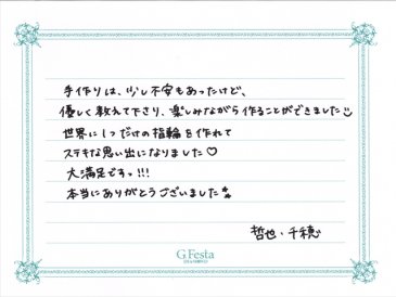 岐阜県美濃市　Tさん・Cさんの声