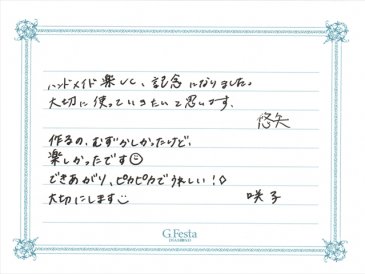 愛知県清須市　Yさん・Sさんの声