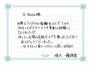 三重県鈴鹿市　Sさん・Yさんの声