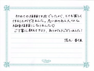 岐阜県本巣郡　Yさん・Kさんの声