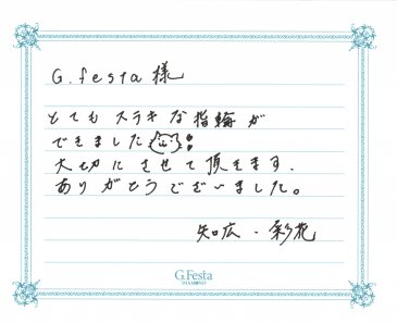 愛知県弥富市　Tさん・Aさんの声