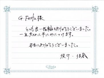 静岡県浜松市　Sさん・Kさんの声