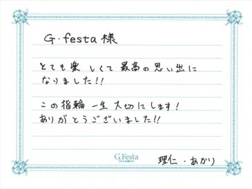 三重県員弁郡　Rさん・Aさんの声