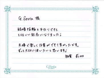 岐阜県岐阜市　Hさん・Rさんの声