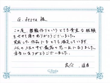 愛知県津島市　Rさん・Hさんの声