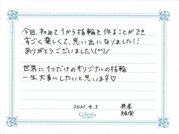 愛知県大府市　Nさん・Aさんの声