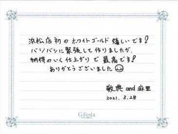 愛知県豊橋市　Tさん・Mさんの声