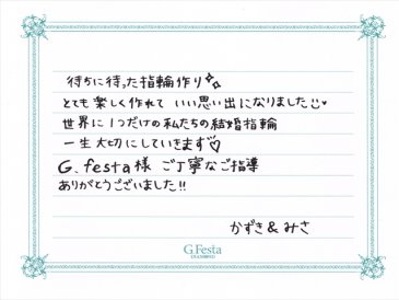 愛知県一宮市　Kさん・Mさんの声