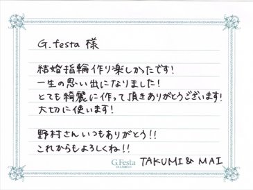 愛知県一宮市　Tさん・Mさんの声