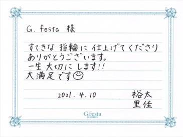 愛知県名古屋市　Yさん・Rさんの声