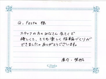 愛知県岡崎市　Kさん・Sさんの声