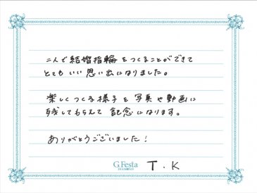 三重県四日市市史　Tさん・Kさんの声