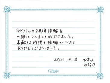 三重県津市　Yさん・Kさんの声