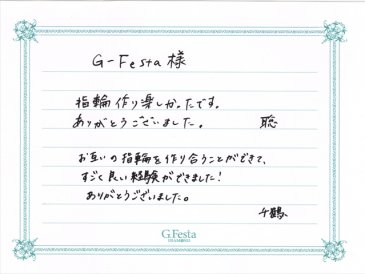 岐阜県恵那市　Sさん・Cさんの声