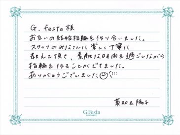 岐阜県本巣市　Hさん・Yさんの声