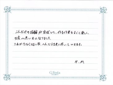 静岡県菊川市　Hさん・Mさんの声