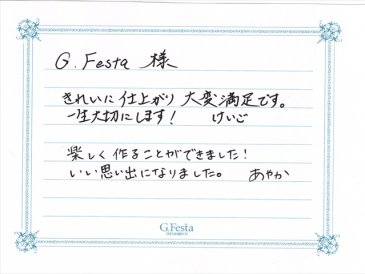 愛知県岡崎市　Kさん・Aさんの声