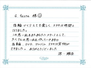 三重県松阪市　Rさん・Sさんの声