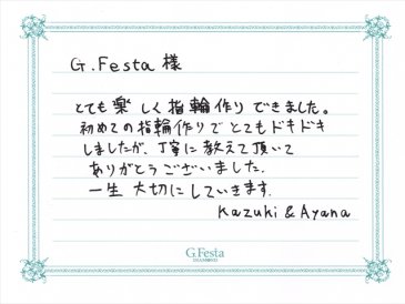 岐阜県羽島郡　Kさん・Aさんの声