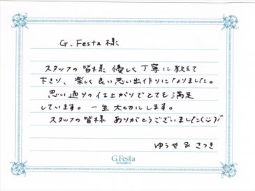 愛知県豊田市　Yさん・Sさんの声