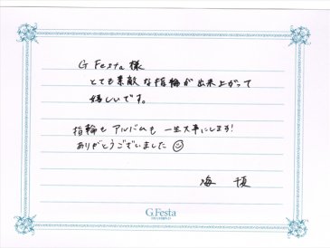 愛知県東海市　Kさん・Cさんの声