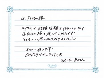 愛知県日進市　Rさん・Aさんの声