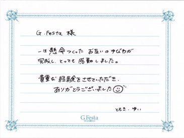 愛知県名古屋市　Tさん・Yさんの声