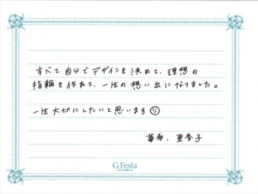 三重県津市　Hさん・Aさんの声