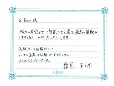 愛知県安城市　Tさん・Nさんの声