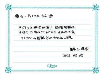 三重県桑名市　Kさん・Rさんの声