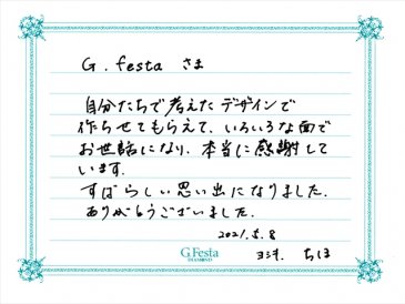 三重県津市　Yさん・Cさんの声