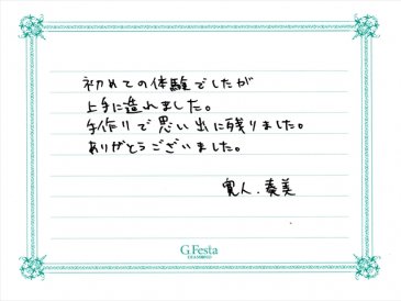 愛知県小牧市　Hさん・Kさんの声