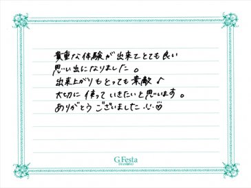 愛知県江南市　Wさん・Nさんの声