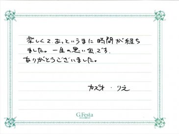 愛知県豊橋市　Kさん・Rさんの声