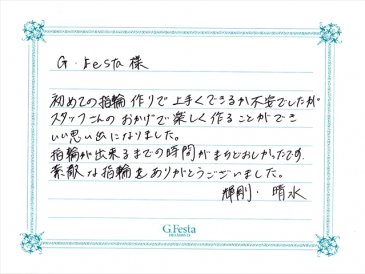 愛知県豊田市　Kさん・Hさんの声