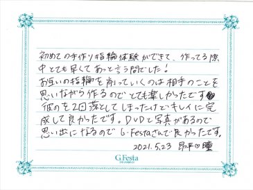 愛知県知立市　Kさん・Hさんの声