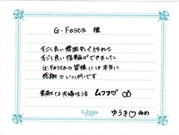 岐阜県可児市　Yさん・Yさんの声