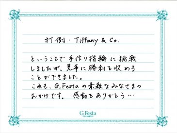 三重県津市　Tさん・Aさんの声