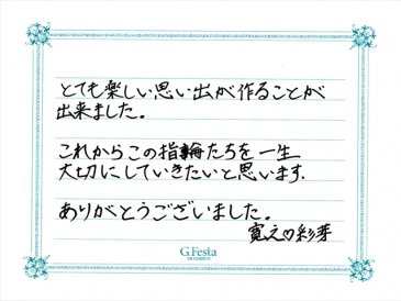 愛知県名古屋市　Hさん・Aさんの声