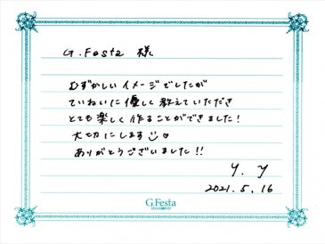 三重県伊賀市　Yさん・Yさんの声