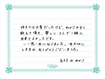 岐阜県岐阜市　Aさん・Yさんの声