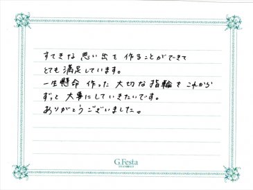 静岡県浜松市　Kさん・Cさんの声